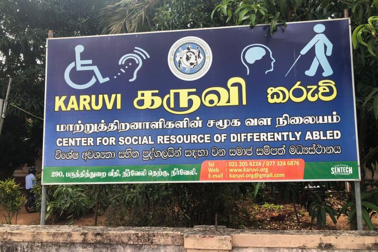 Karuvi entrance