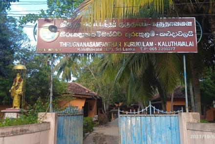 entrance