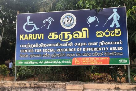 Karuvi entrance
